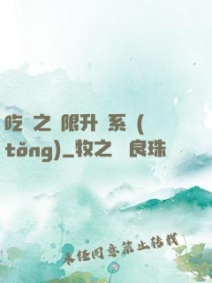 吃雞之無限升級系統(tǒng)